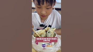 $4, Shanghai Bites