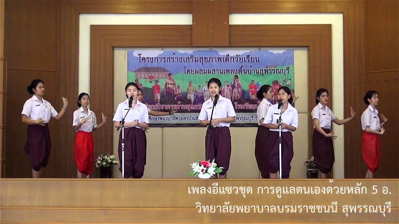อีแซว 5 อ - YouTube