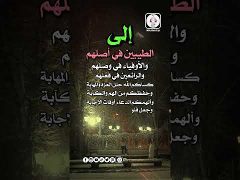 دعاء للاحبه الغالين على القلب دعاء يريح القلب والنفس دعاء جميل 