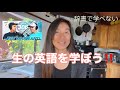 ハッピー英会話レッスン311ネイティブ英語を理解しよう！