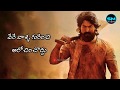 kgf movie telugu best dialogue whatsapp status video//2018 telugu new whatsapp status video 30 Sec Whatsapp Status Video Download Free