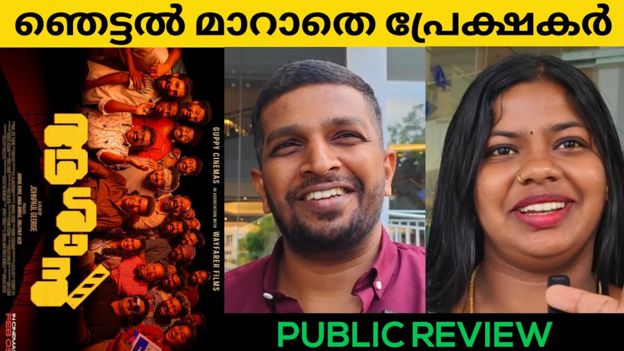 Aashaan Malayalam Movie Review / Aashaan Malayalam Movie Public Review / JohnPaul George 