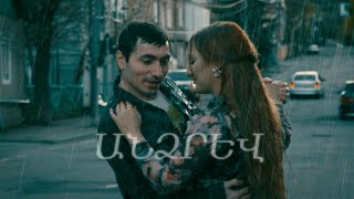 Смотреть Hayk Stver - Andzrev (2019) Видеоклип!