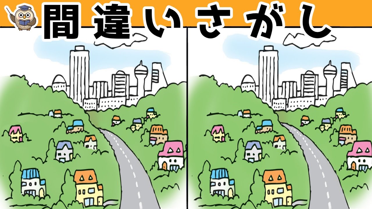 【間違い探し】集中力向上・老化防止を簡単気軽に！まちがい探しで脳の活性化！【イラスト編】