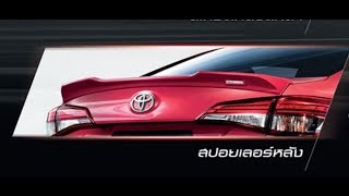 YARIS ATIV GT (สปอยเลอร์หลัง) - วีดีโอแนะนำการติดตั้ง