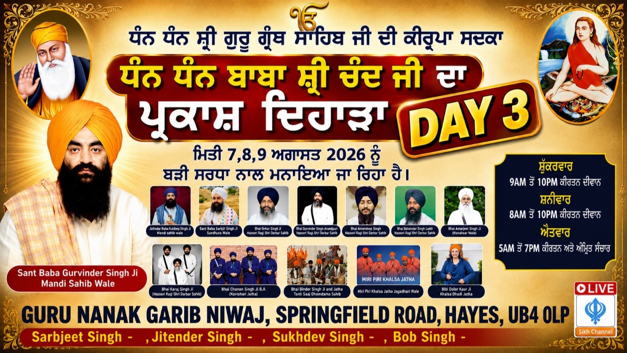 LIVE DAY 3: 532nd Parkash Dihara of Baba Sri Chand Ji - Guru Nanak Niwas Hayes Grounds