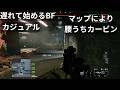 #117 (FPS) Battlefield™ 6　カジュアルブレイクスルー、カービン