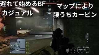 #117 (FPS) Battlefield™ 6　カジュアルブレイクスルー、カービン