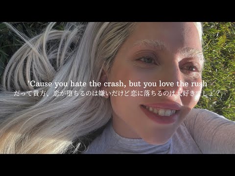 【和訳】How Bad Do U Want Me - Lady Gaga