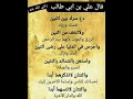  من أجمل أقوال على بن أبى طالب رضى الله عنه  