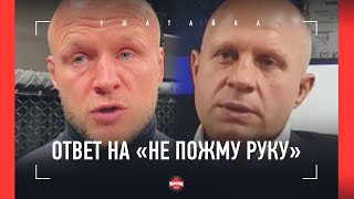 Шлеменко VS Федор: реакция на 