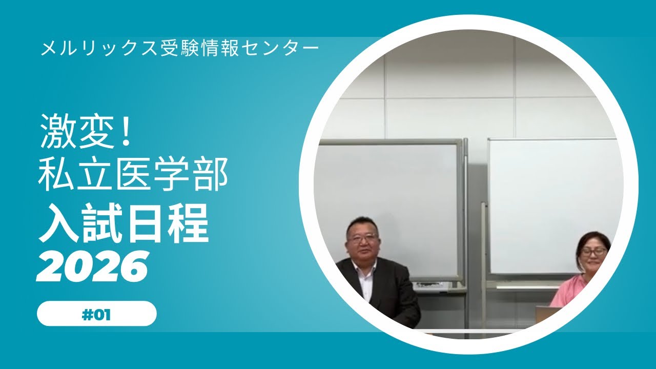 歯科国試 メルリックス予備校2026（衛生POINT講座 ） 歯科国試 メルリックス予備校2026（衛生POINT講座 ） 歯科医師国家試験