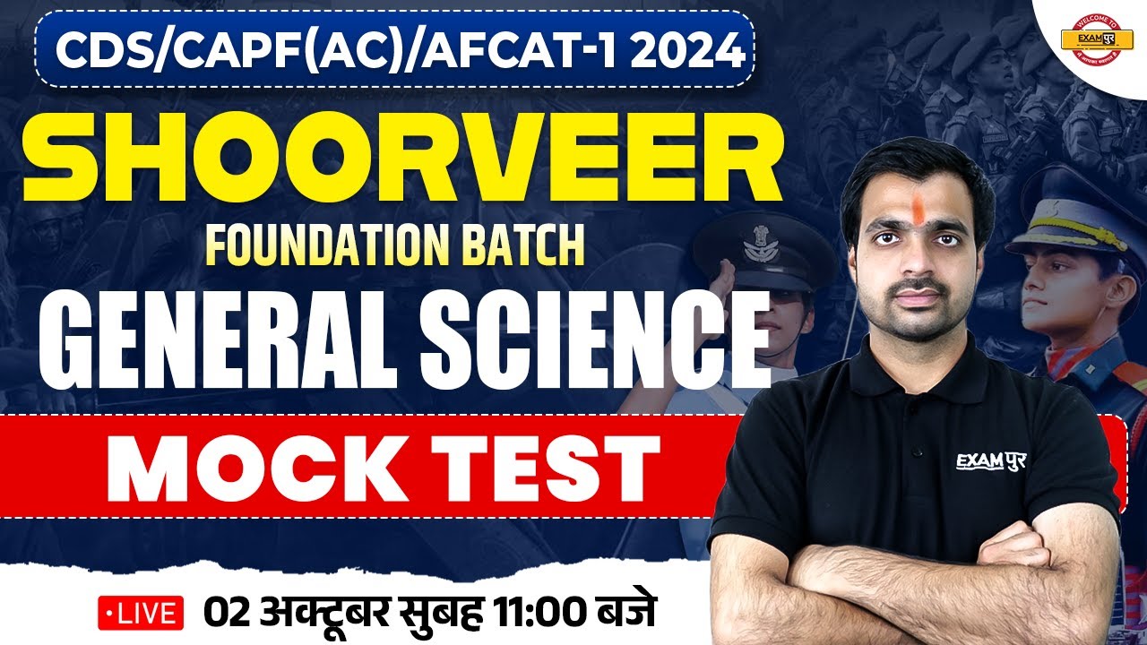 CDS/CAPF(AC)/AFCAT-1 2024 || SCIENCE || MOCK TEST || BY BOBBY SIR
