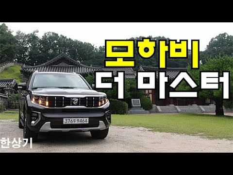   기아 모하비 더 마스터 V6 3 0 디젤 4WD 7인승 시승기 2020 Kia Borrego Test Drive 2020 07 04