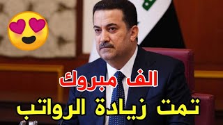 عاجل اخبار العراق اليوم 1-12-2022