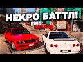 НЕКРО БАТТЛ / СТАРЫЙ НЕМЕЦ против ЯПОНЦА / ГОНКИ  - GTA 5