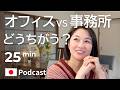 和語とカタカナの、意味のちがい　Ep.63｜日本語ポッドキャスト