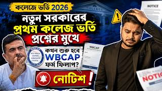 WB College Admission 2026 Online Apply: how to apply: WBCAP 2026 step by step Form fillup: wbcap