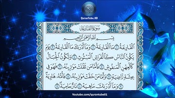 عبدالله خياط   101   سورة القارعة   حفص عن عاصم
