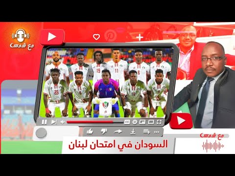 اخبار كبيرة وحصرية عن المنتخب مكالمة نارية حافز غير مسبوق في تاريخ المنتخب قبل مواجهة لبنان