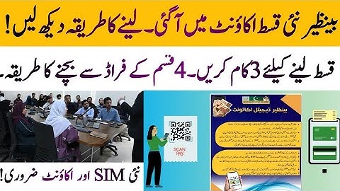 BISP SIM card start today | BISP digital wallet account opening start | 8171 portal @hottalkupdate