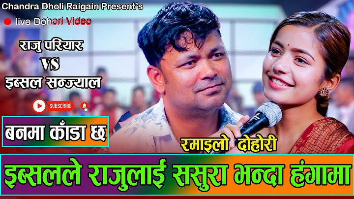 राजु परियारले के भनेर एस्तो भन्न पर्नी अवस्था आयो त इब्सललाइ //New Live Dohori Raju Pariyar VS Ibsal