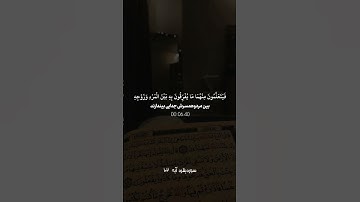 سوره البقره آیه ۱۰۲ #qatar #قران_كريم #dubai #qalb #لايك #quran #qeshm #قرآن_كريم #سورة_البقرة
