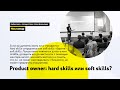 Product owner: hard skills или soft skills?