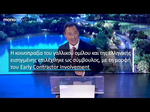 Ελληνικό: Δημοπρατούνται έργα €800 εκατ. το α' τρίμηνο του ’23