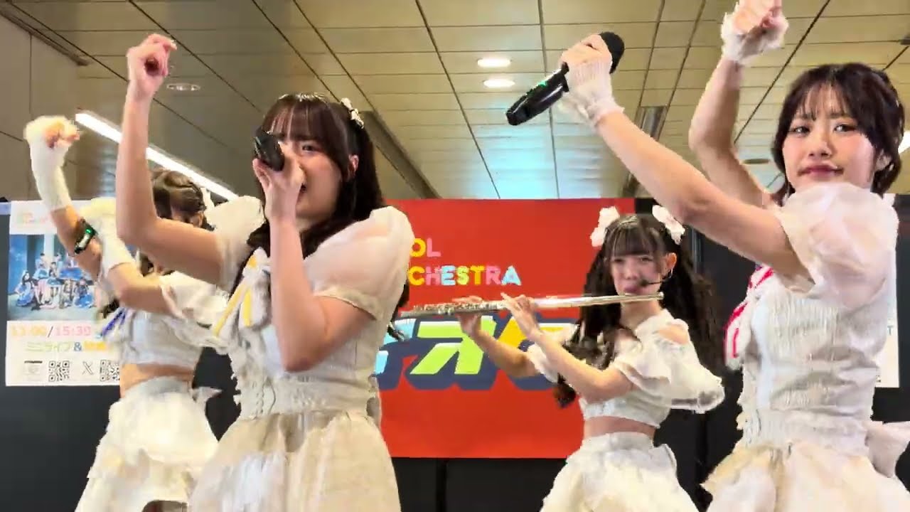 2026.02.15 アイオケ「aco≠rd」| 3rdアルバム『私たち、本気です！！』リリイベ @ 汐留シオサイト 地下歩道 １部