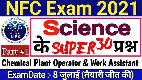 NFC science questions 2021 | stipenduary trainee Science questions 2021/chemical plant operator  #1