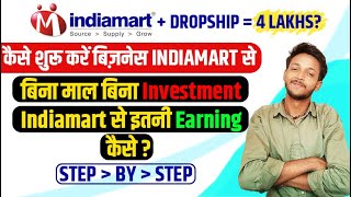 Indiamart | How to start business with Indiamart | indiamart se dropshipping  business kaise kare screenshot 5