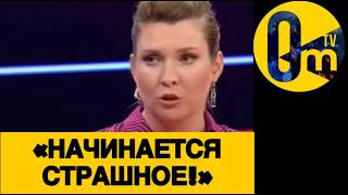«ДЛЯ РОССИИ НАСТАЛИ ЧЕРНЫЕ ДНИ!»