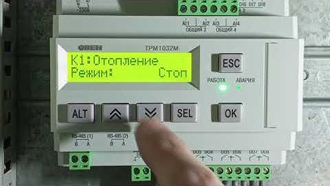 Овен ТРМ1032М переключение режимов