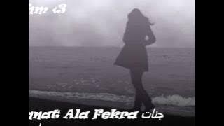 Jannat Ala Fekra- جنات على فكرة