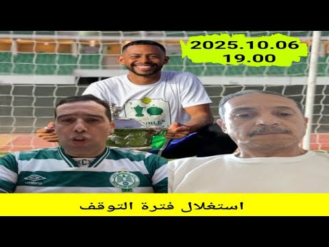 استغلال فترة التوقف