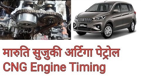 NEW Maruti Suzuki Ertiga CNG PETROL engine Timing kaise milate hain