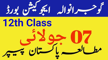 Gujranwala board 12th class pak study paper new date
