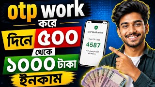 Otp Work full method | 100% working method | Otp X 69 ✅