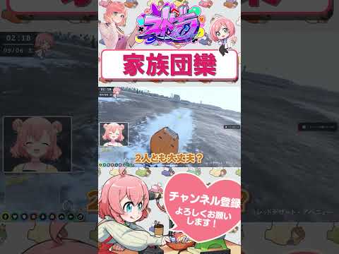 天羽一家(？)の激しすぎる団らん　#shorts #ストグラ #ストグラ救急隊