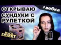 🎁 Открываю много сундуков из наград в Black Desert (MMORPG-ИГРЫ)