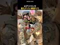 エアソフトで最もヤバい瞬間たち