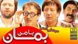 فیلم سینمایی کمدی جدید 