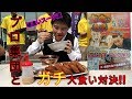 【大食い】【デカ盛り】チームE主催!! プロも参加のガチンコ大食い対決にスーツ一丁で参加してきた@新潟/カレー1kg早食い&コロッケ定食3kg+カツ1.2kg大食い【飯テロ】