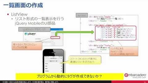 「開発者が知りたいDelphi実践テクニック！明日から使えるテクニック集」