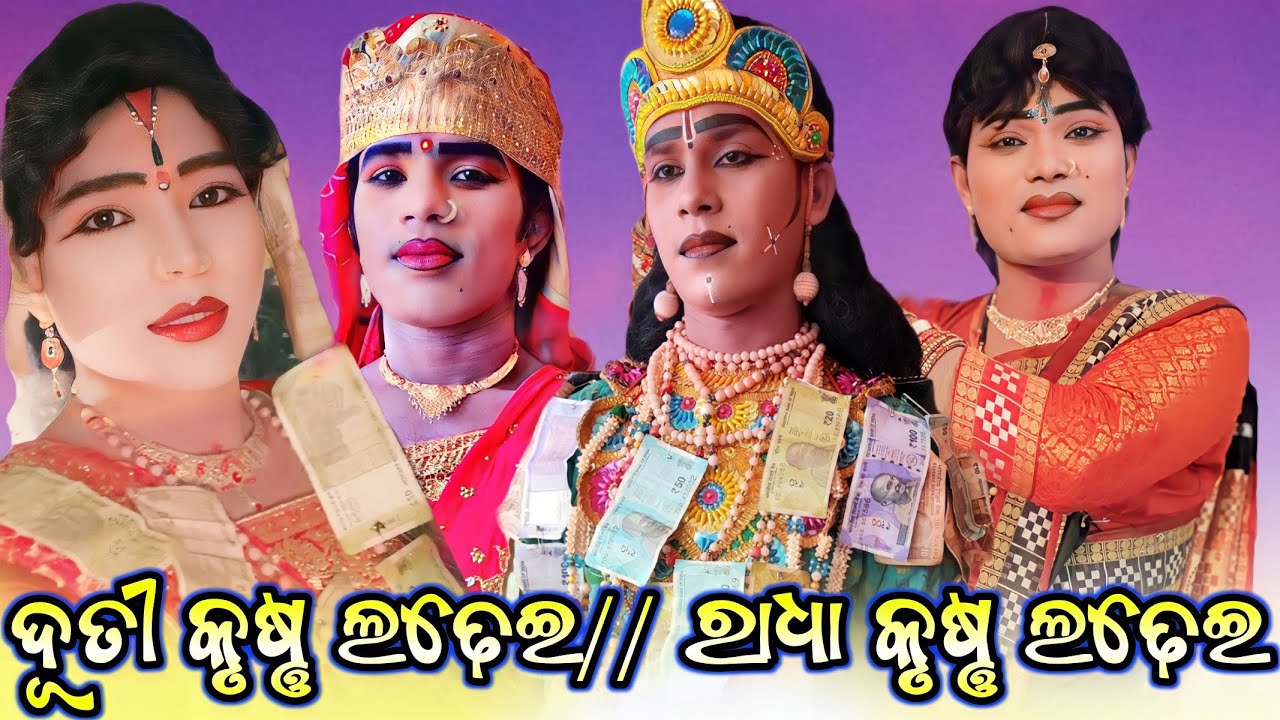 Dakhinkali Target Danda Nrutya 2023 Last Program//Record Rakhidele Dunguripali Saintala Block Re2024