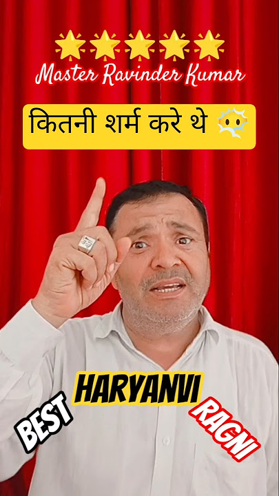कितनी शर्म करे थे 🙉🙊 Superhit Haryanvi Ragni | #haryanvi #ragni #superhitragni