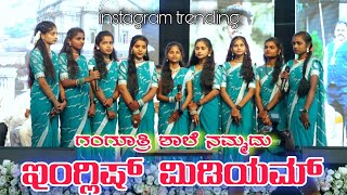 Download Lagu Welcome Song | Gangotri English Medium School, Rajapur 🎶#dj #remix #song #trending #new #kannada MP3