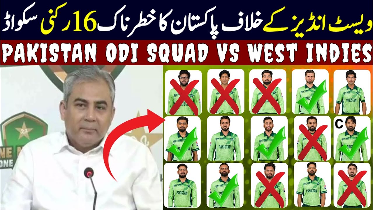 Pakistan ODI Squad For West Indies | Pakistan 16 Members Squad | Pakistan Vs West Indies ODI Squad