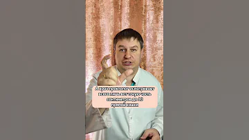 Как готовиться на прием к проктологу? #проктолог #проктология #врач #хирург #пермскийкрай #геморрой